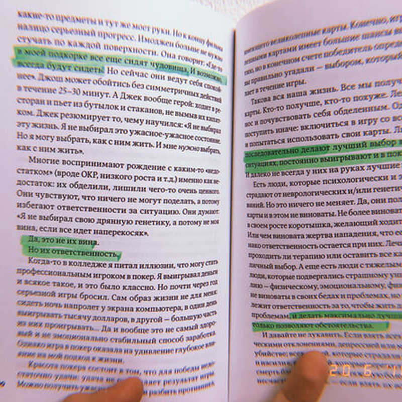 Марк Мэнсон — «Тонкое искусство пофигизма»