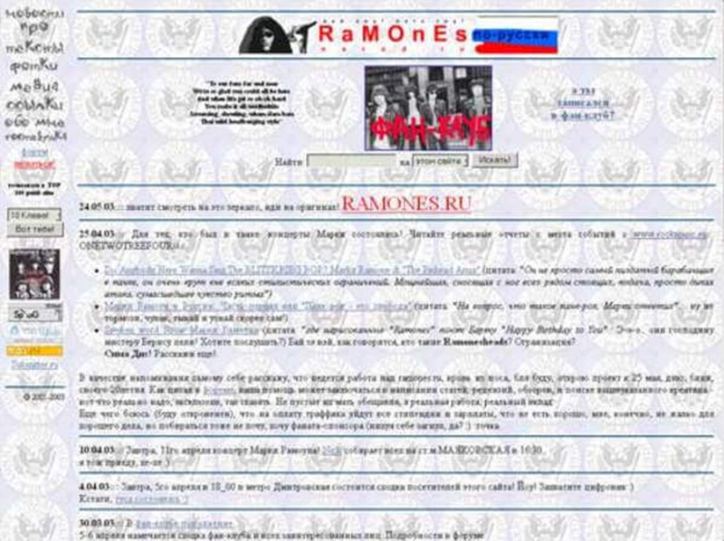 www.ramones.ru