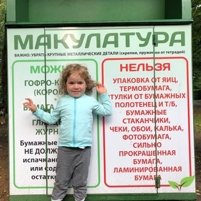 Попытка сдать ребенка в макулатуру