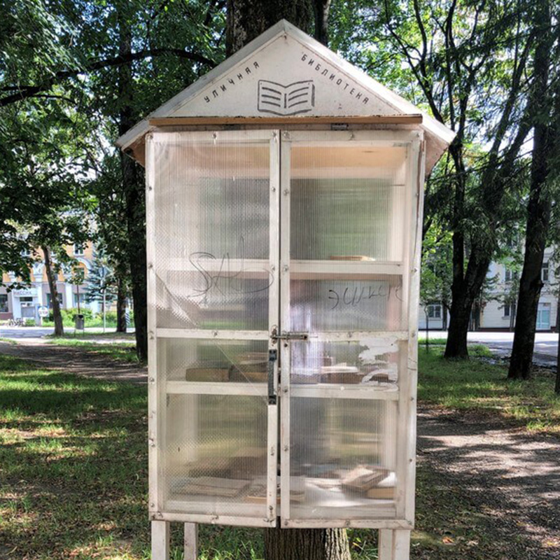 Шкаф с книгами на улице. Надпись маркером — эшкере