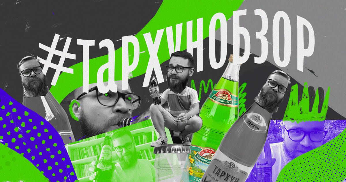 Тархунобзор