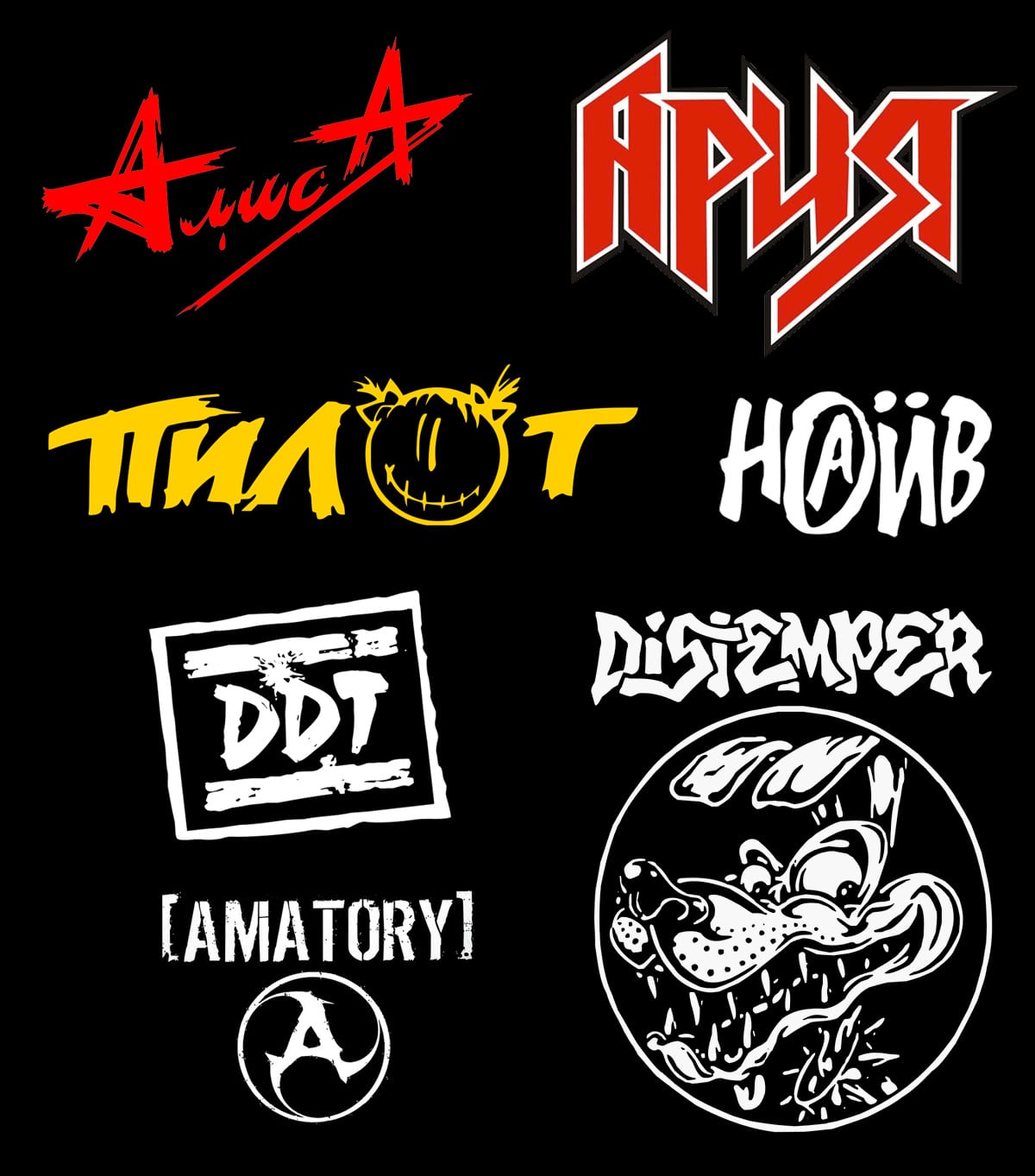 Логотипы российских рок-групп