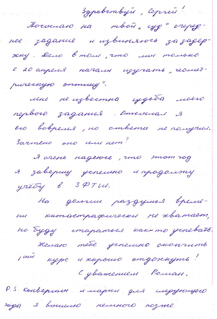 Записка от школьника с тетрадкой