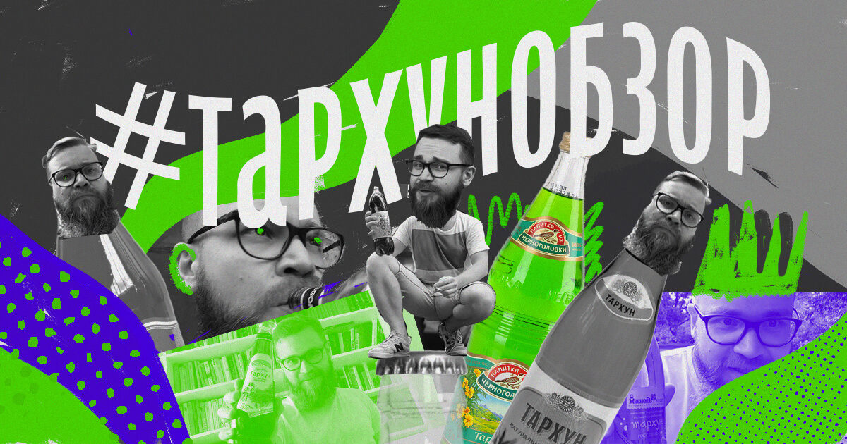 Тархунобзор